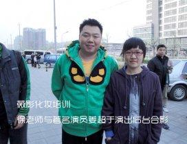 西安薇影化妆培训学校