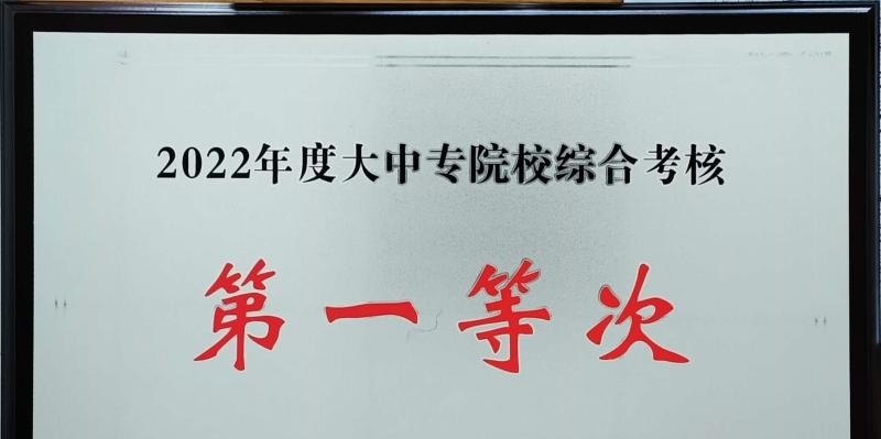 连云港中等专业学校
