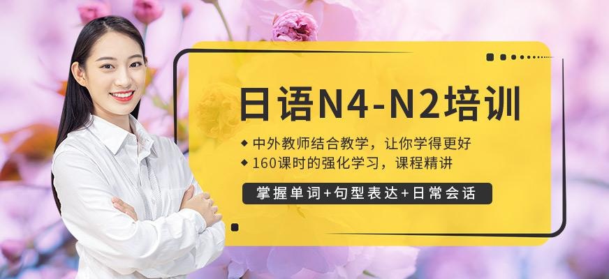 南通昂立日语教育日语N4-N2培训班