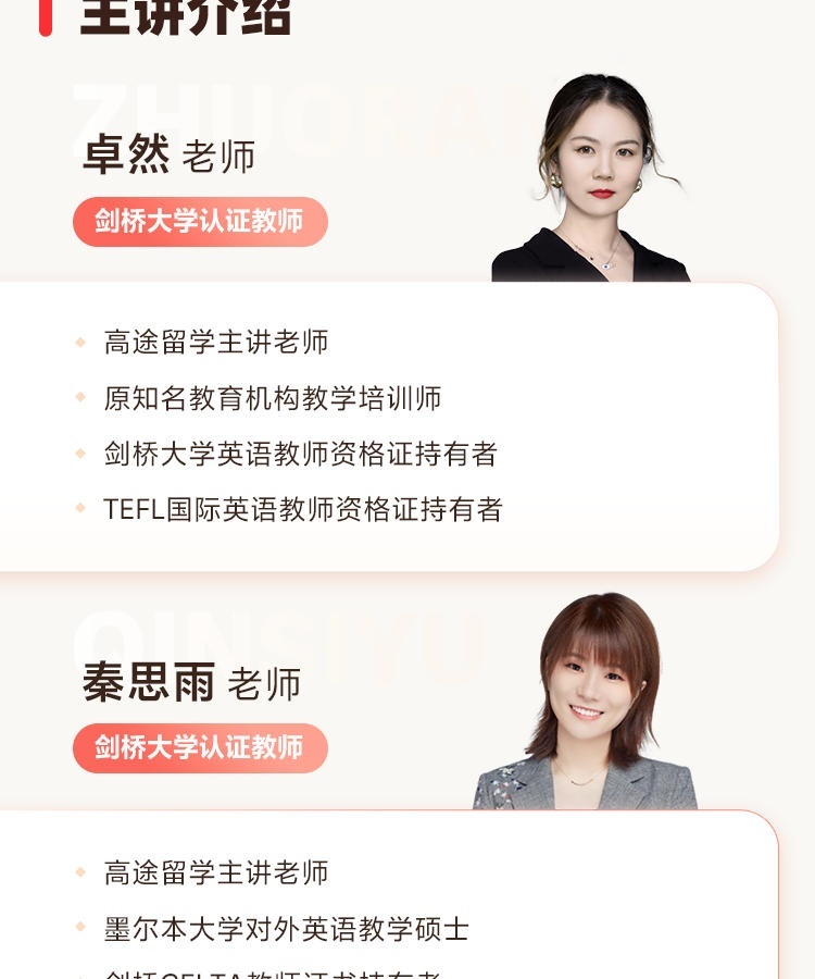 雅思培训