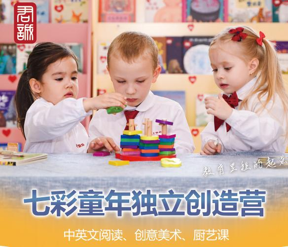 北京君诚学校