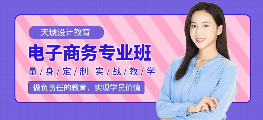 电子商务专业班