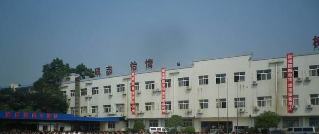 武汉第二职业教育中心学校