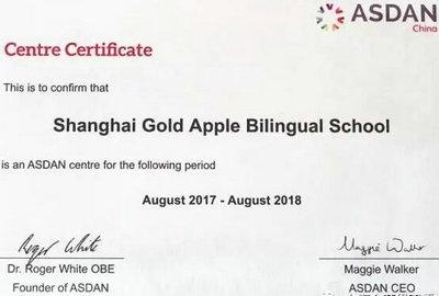 上海金苹果双语学校国际部八大优势：