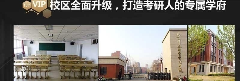 跨考魔鬼集训营-VIP协议班_18