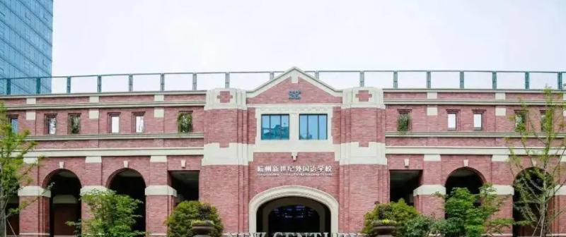 杭州萧山惠立学校初中部2023年招生政策