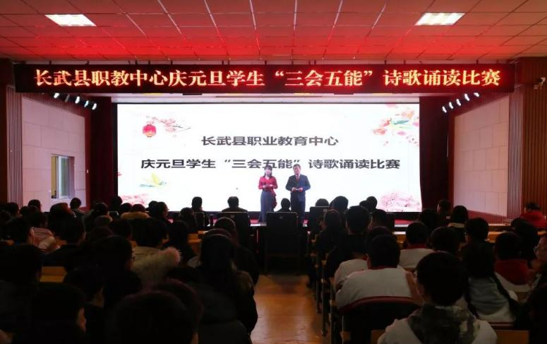 长武职业教育中心2022年招生办