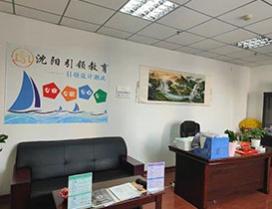 沈阳引领教育