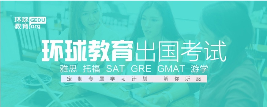 上海SAT培训班，SAT这样学就对了