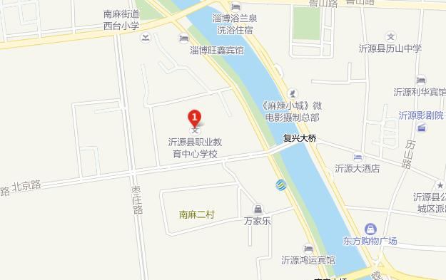 沂源职业教育中心学校