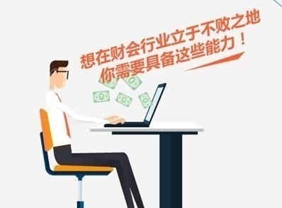 财会税务实操培训配图