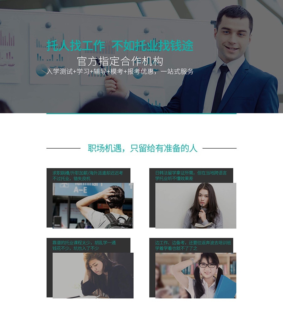 托人找工作步入托业找钱途