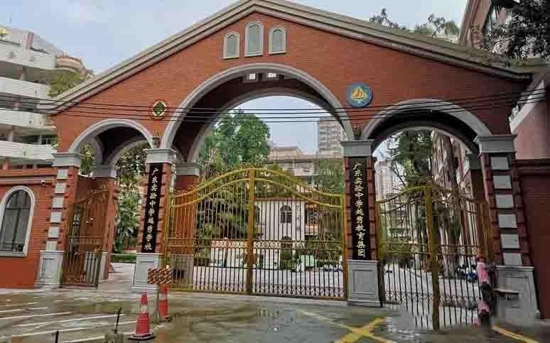 广东实验中学越秀学校