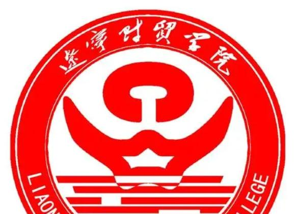 2022辽宁财贸学院分数线最低是多少（省内+省外）-2023年参考