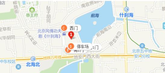 北京什刹海体育运动学校