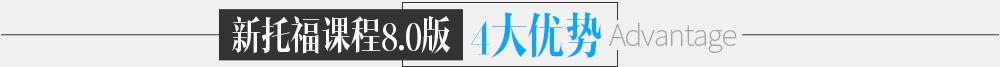 朗阁在线4大优势