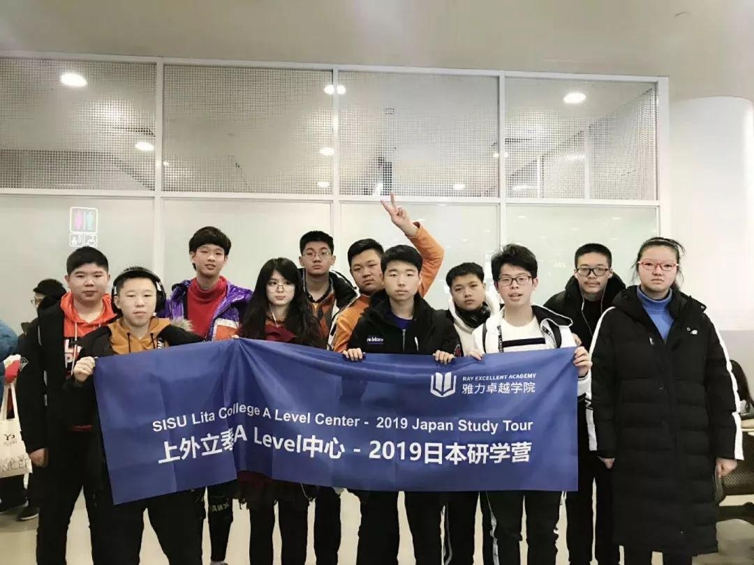 日本研学营.jpg