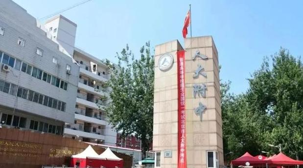 2023中国人民大学附属中学三亚学校多少钱(学费明细)