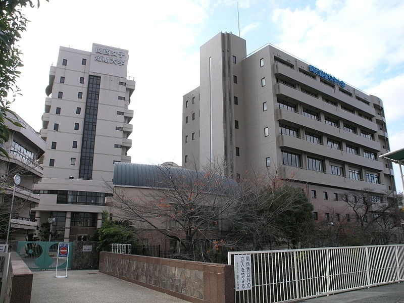 关西福利科学大学