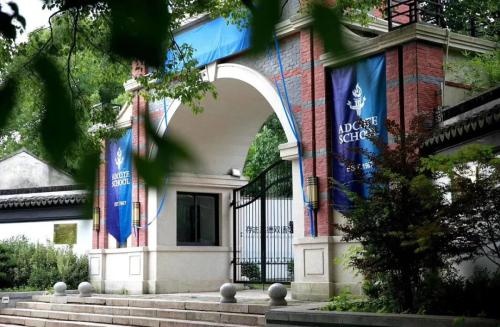 苏州阿德科特学校.jpg