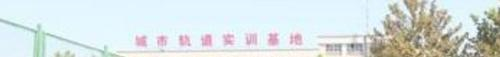 西安力迅科技学校2020年有哪些专业
