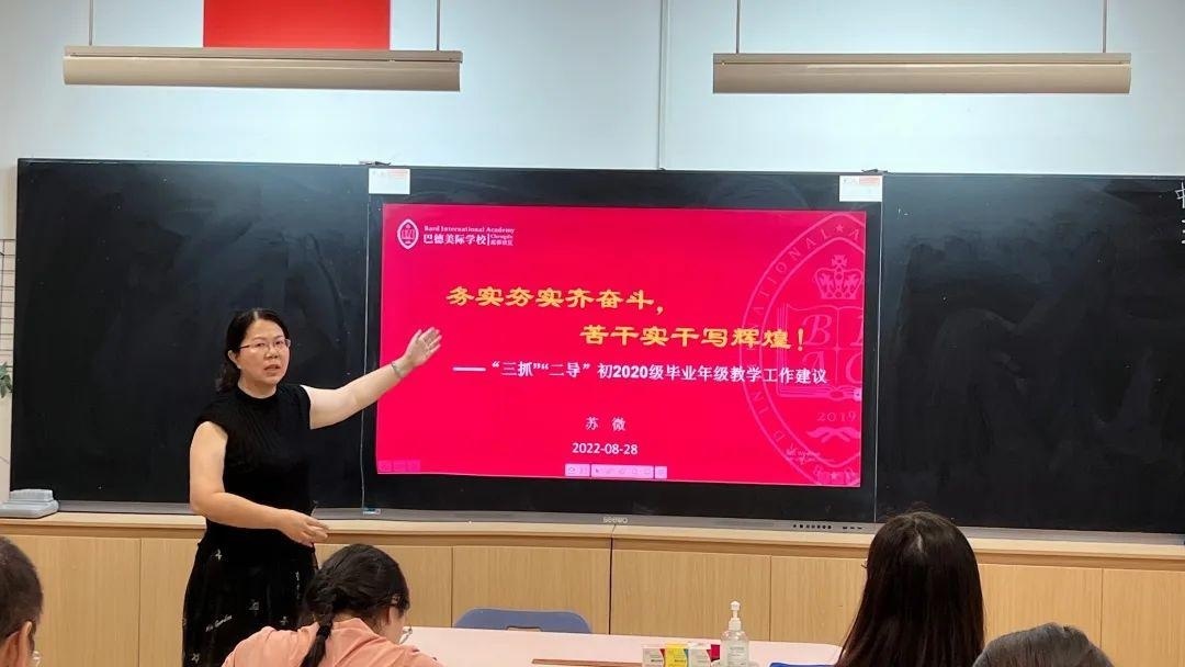 成都市新都区芭德美际学校