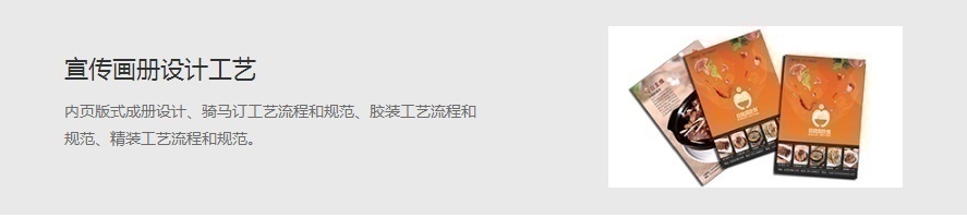 平面设计宣传画册设计工业培训