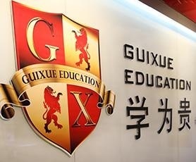 学校标牌