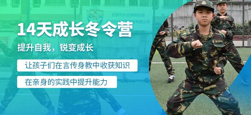 2022黄埔名将军事冬令营