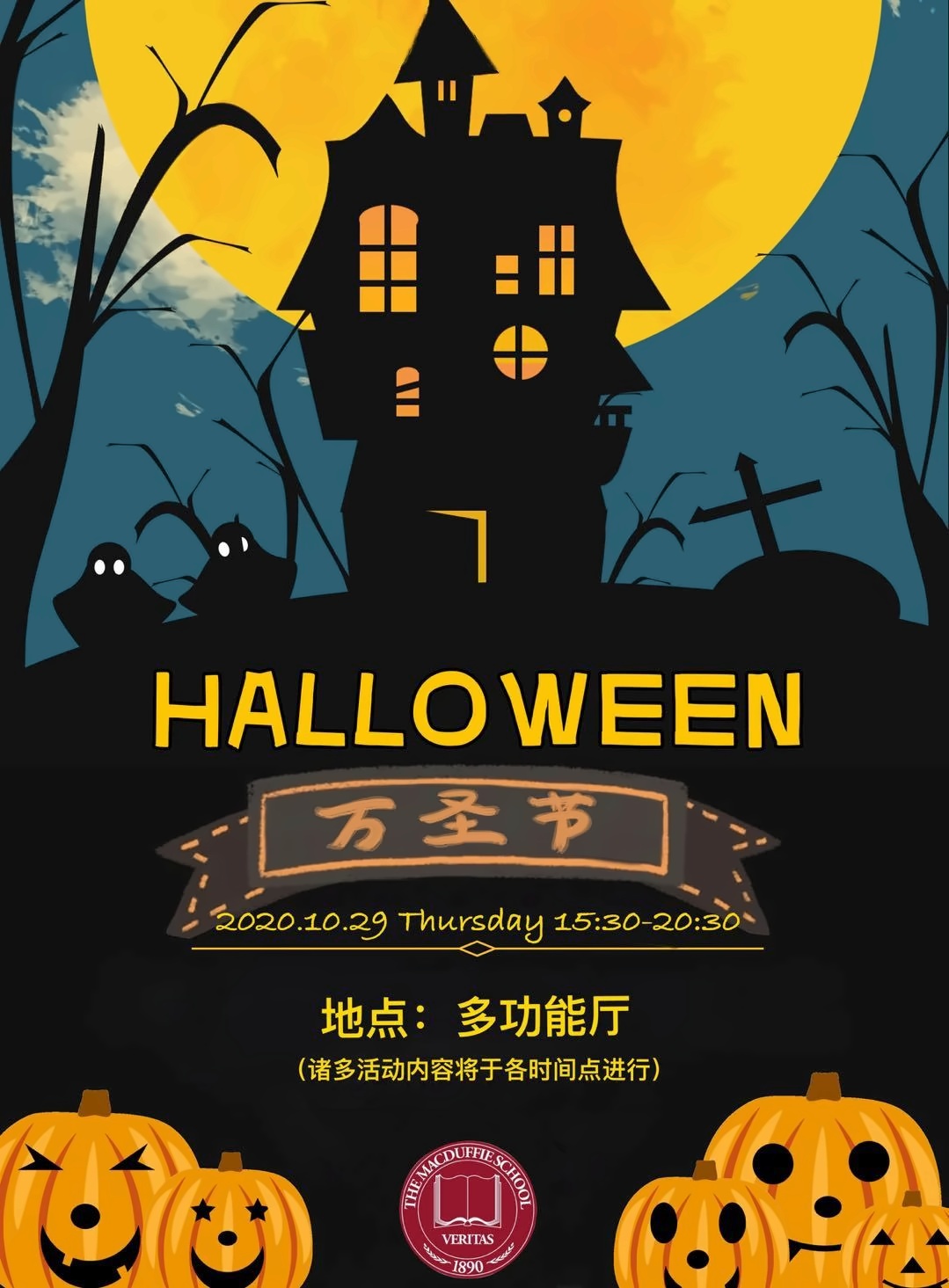 上海美达菲学校万圣节活动预告.jpg