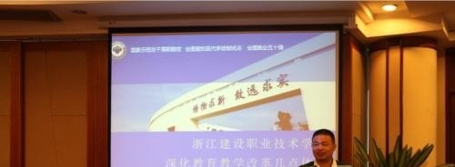 浙江建设职业技术学院五年制大专2019年有哪些专业