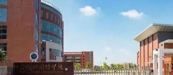 南海外国语学校初中部2023年报名时间2