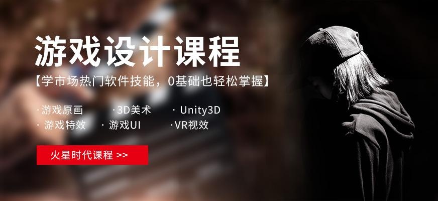 火星时代游戏培训配图