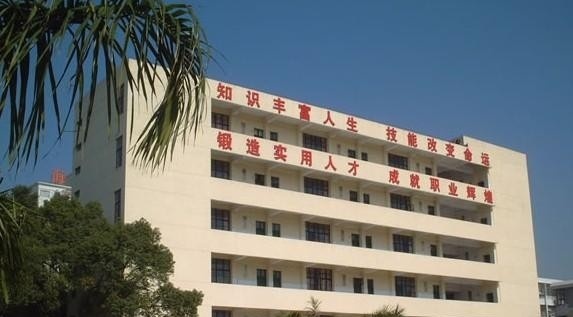 烟台高级技工学校