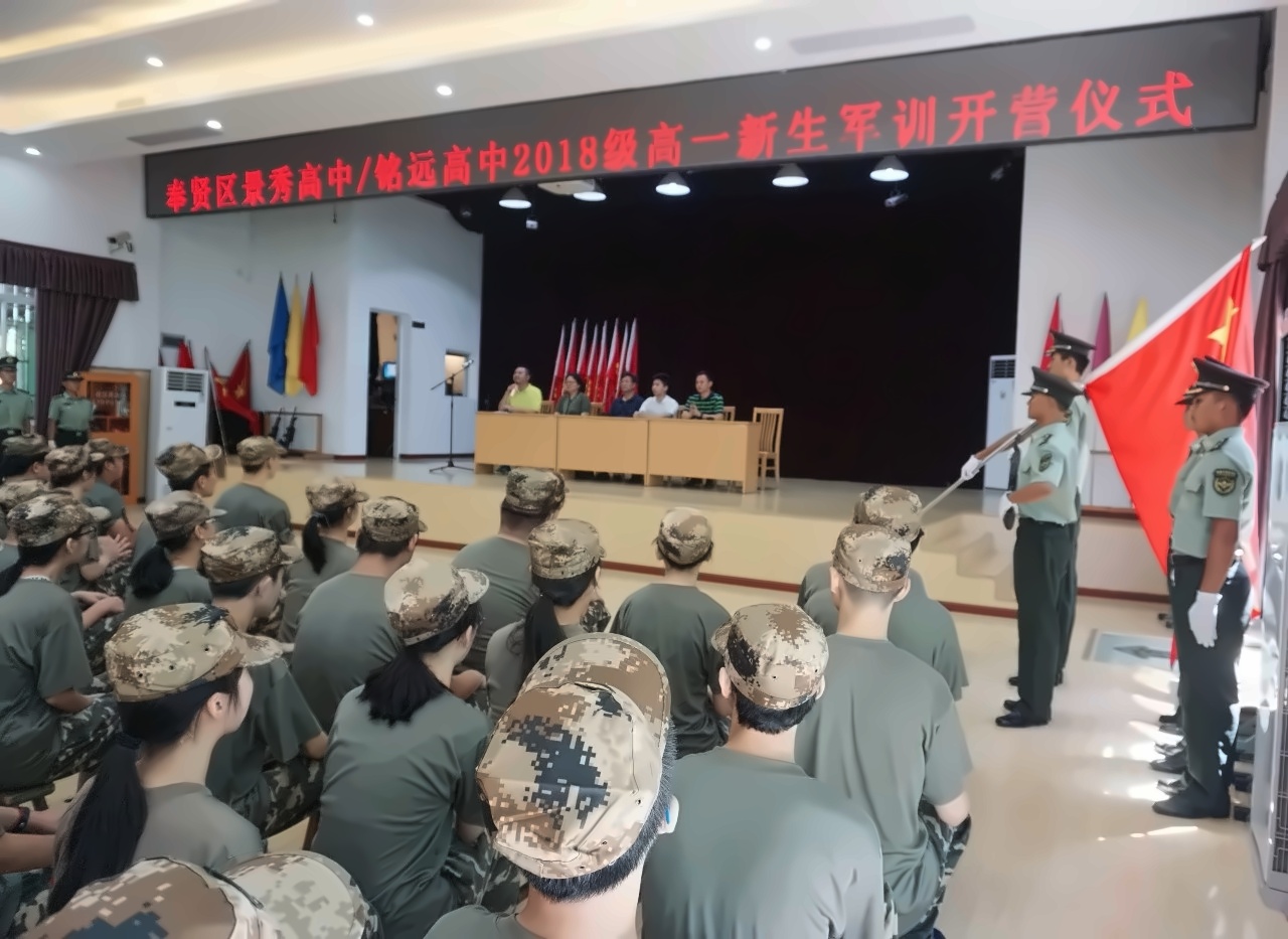 上海铭远双语高级中学高一新生军训.jpg