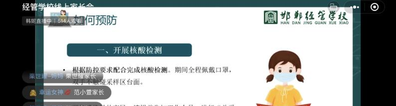 邯郸经济管理中专学校