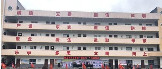 开阳职业技术学校