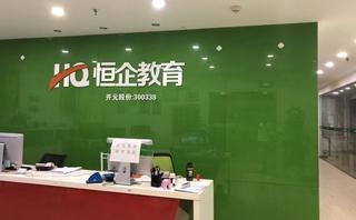 重庆恒企会计培训