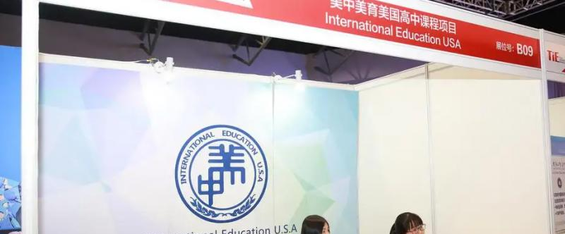  美中美育美国高中2022年报名时间