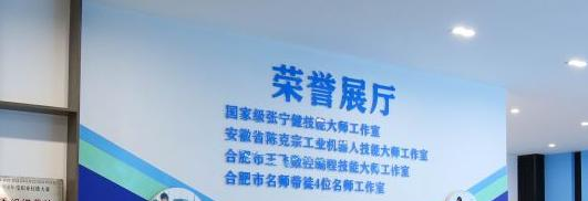 2023安徽合肥技师学院招生计划 招生人数是多少(附要求、条件、对象)