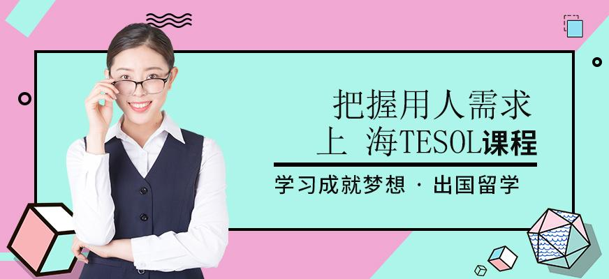 国际英语教师资格证