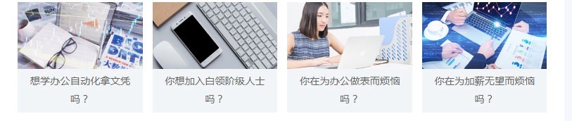 合肥电脑培训学校