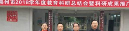 崇州市怀远中学