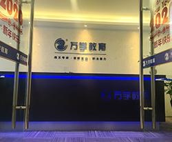 校区前台