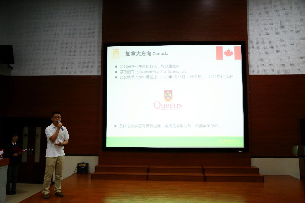 上海枫叶国际学校成功举办高三九月年级大会.jpg