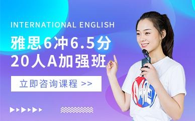 重庆雅思冲刺培训机构