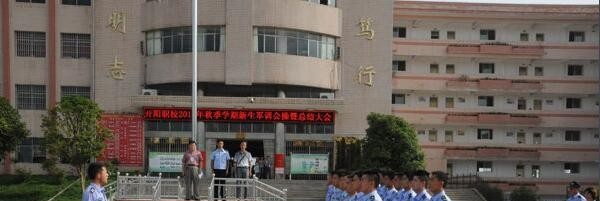 开阳职业技术学校