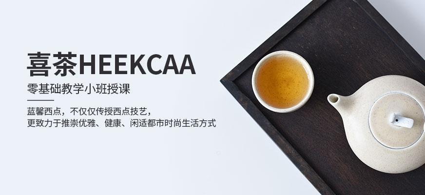 喜茶培训班配图