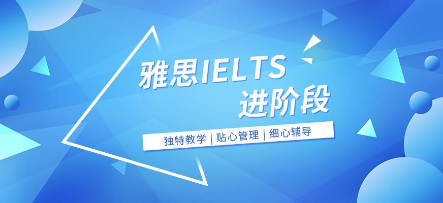 乌鲁木齐环球雅思英语培训