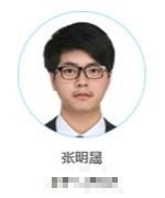 张明晟